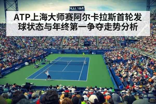 tennis stadium night match
