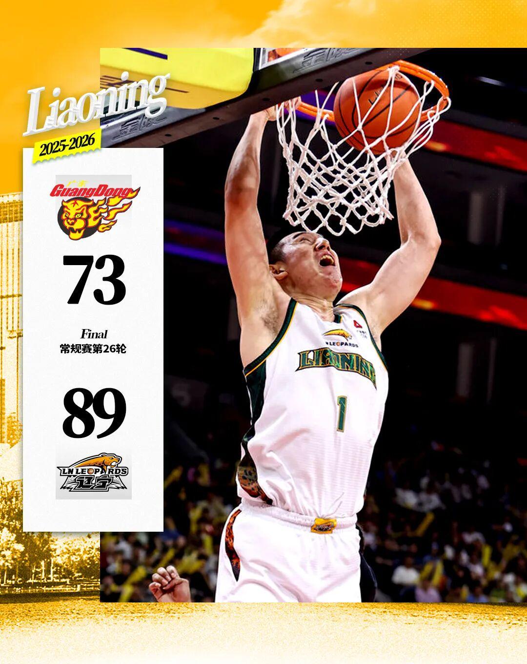 新2官网登录网址-付豪26分9板 鄢手骐17分 莫兰德21板6助攻 辽宁本钢客场89：73战胜深圳马可波罗